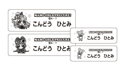 魔法つかいプリキュア のお道具箱シールをご紹介します イフネットtv