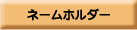 �������w�f�W�^���J�^���O