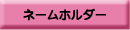 �������w�f�W�^���J�^���O