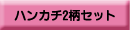 �������w�f�W�^���J�^���O