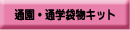 �������w�f�W�^���J�^���O