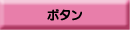 �������w�f�W�^���J�^���O