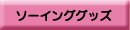 �������w�f�W�^���J�^���O
