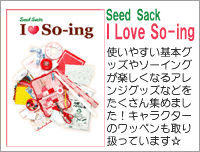 seedsack I Love so-ing