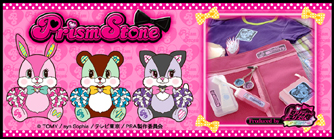プリズムストーン
