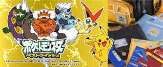 ポケモン