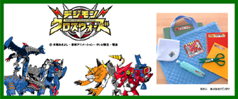 デジモン