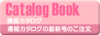 �ʔ̃J�^���O�{�̂�����