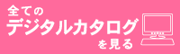 �f�W�^���J�^���O�ŏ��i��������