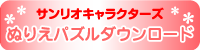 �T�����I�ʂ肦�_�E�����[�h