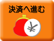 注文画面