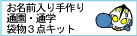 �ܕ��R�_�L�b�g