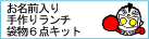 �����`�U�_�L�b�g