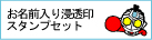 �Z����X�^���v