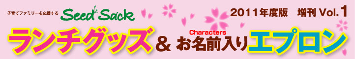 seedsack����vol.1�@�����`�O�b�Y�������O����G�v����