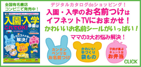 お名前シール