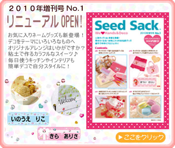 seedsack�č�