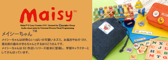 お名前シール・ネームシールはifnet.TV
