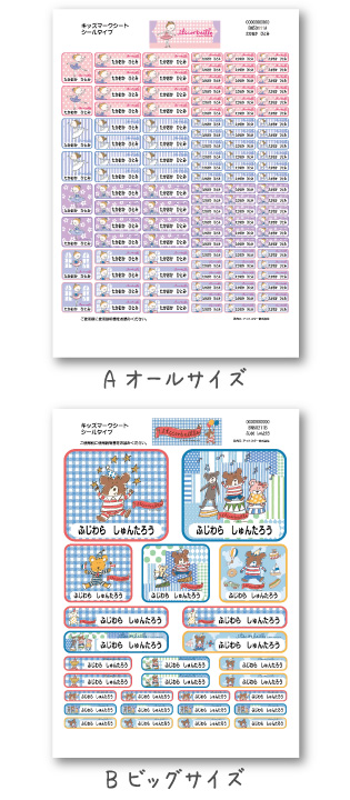 イツコルベイユお名前つけグッズならイフネットtv