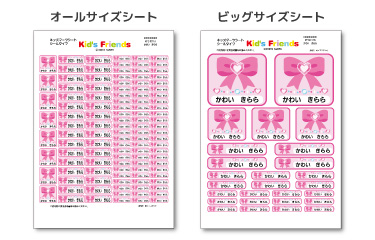 キッズフレンズのキッズマークシートをご紹介します イフネットtv