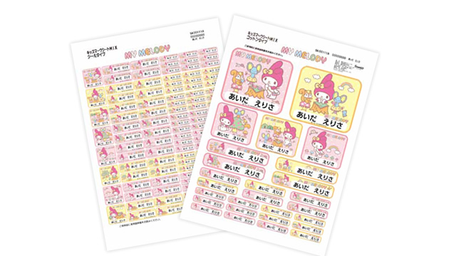 サンリオキャラクターズお名前つけグッズならイフネットtv