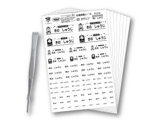 きかんしゃトーマスとなかまたちお名前つけグッズならイフネットtv